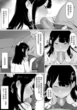 Page 55 of Gifu to Doukyou Suru ni Natta Shiawase na Shinkon Seikatsu o Okuro Hazu datta no ni