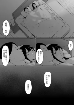 Page 64 of Gifu to Doukyou Suru ni Natta Shiawase na Shinkon Seikatsu o Okuro Hazu datta no ni