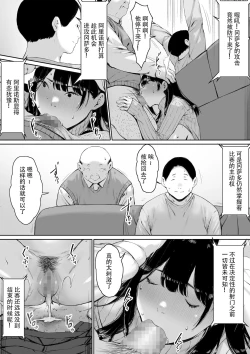 Page 79 of Gifu to Doukyou Suru ni Natta Shiawase na Shinkon Seikatsu o Okuro Hazu datta no ni