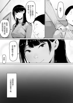 Page 83 of Gifu to Doukyou Suru ni Natta Shiawase na Shinkon Seikatsu o Okuro Hazu datta no ni