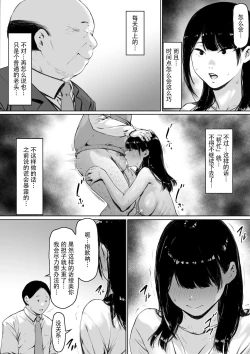 Page 89 of Gifu to Doukyou Suru ni Natta Shiawase na Shinkon Seikatsu o Okuro Hazu datta no ni