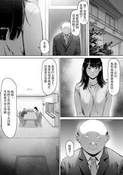 Page 93 of Gifu to Doukyou Suru ni Natta Shiawase na Shinkon Seikatsu o Okuro Hazu datta no ni
