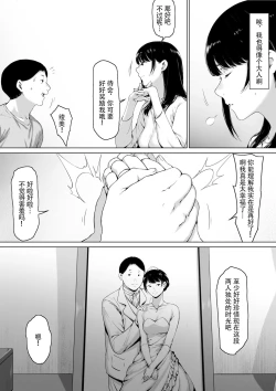 Page 9 of Gifu to Doukyou Suru ni Natta Shiawase na Shinkon Seikatsu o Okuro Hazu datta no ni