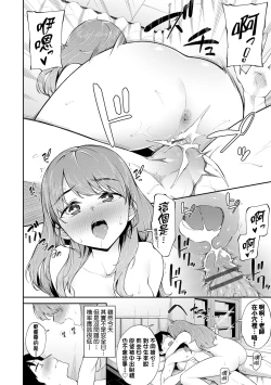 Page 123 of Go Kainin - Pregnancy | 賀懷孕