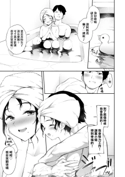 Page 172 of Go Kainin - Pregnancy | 賀懷孕