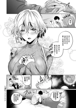 Page 127 of Hoho, Nurasu You ni Koi o Shite - cheek, wetting love. | 淚水、沾濕臉頰的戀情 特裝版