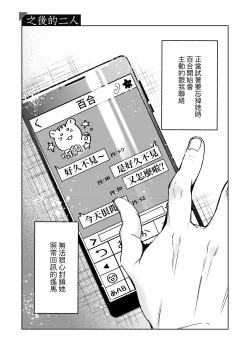Page 128 of Hoho, Nurasu You ni Koi o Shite - cheek, wetting love. | 淚水、沾濕臉頰的戀情 特裝版