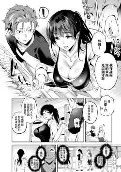 Page 135 of Hoho, Nurasu You ni Koi o Shite - cheek, wetting love. | 淚水、沾濕臉頰的戀情 特裝版