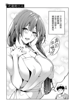 Page 14 of Hoho, Nurasu You ni Koi o Shite - cheek, wetting love. | 淚水、沾濕臉頰的戀情 特裝版