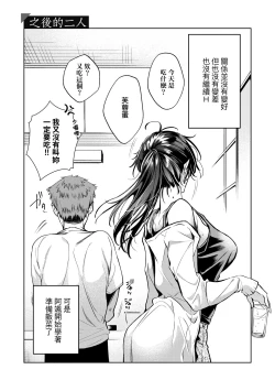 Page 164 of Hoho, Nurasu You ni Koi o Shite - cheek, wetting love. | 淚水、沾濕臉頰的戀情 特裝版