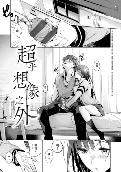 Page 166 of Hoho, Nurasu You ni Koi o Shite - cheek, wetting love. | 淚水、沾濕臉頰的戀情 特裝版
