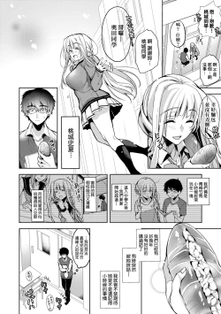 Page 201 of Hoho, Nurasu You ni Koi o Shite - cheek, wetting love. | 淚水、沾濕臉頰的戀情 特裝版