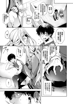 Page 204 of Hoho, Nurasu You ni Koi o Shite - cheek, wetting love. | 淚水、沾濕臉頰的戀情 特裝版