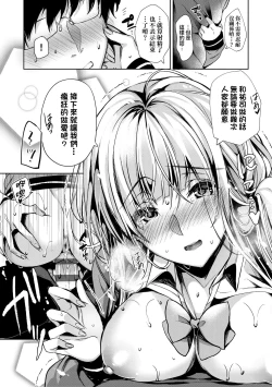 Page 220 of Hoho, Nurasu You ni Koi o Shite - cheek, wetting love. | 淚水、沾濕臉頰的戀情 特裝版