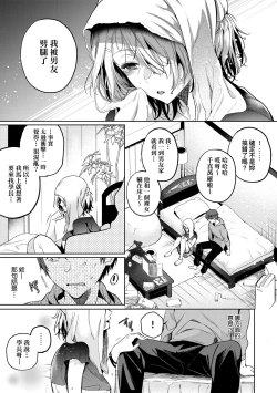 Page 22 of Hoho, Nurasu You ni Koi o Shite - cheek, wetting love. | 淚水、沾濕臉頰的戀情 特裝版