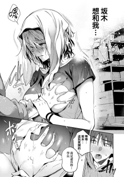 Page 24 of Hoho, Nurasu You ni Koi o Shite - cheek, wetting love. | 淚水、沾濕臉頰的戀情 特裝版