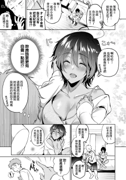 Page 60 of Hoho, Nurasu You ni Koi o Shite - cheek, wetting love. | 淚水、沾濕臉頰的戀情 特裝版