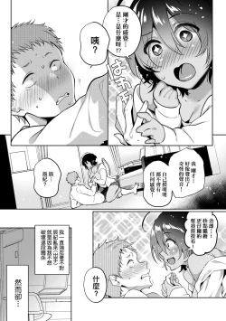 Page 64 of Hoho, Nurasu You ni Koi o Shite - cheek, wetting love. | 淚水、沾濕臉頰的戀情 特裝版