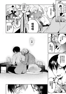 Page 97 of Hoho, Nurasu You ni Koi o Shite - cheek, wetting love. | 淚水、沾濕臉頰的戀情 特裝版