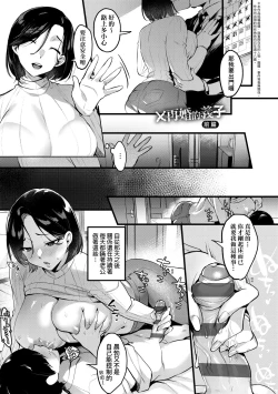 Page 156 of Tsuma ni Damatte Sokubaikai ni Ikun ja Nakatta | 我實在不該私下瞞著妻子參加同人展 特裝版