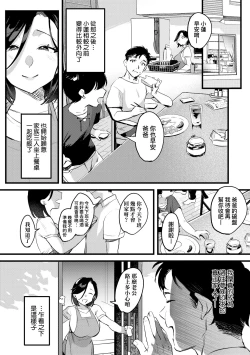 Page 189 of Tsuma ni Damatte Sokubaikai ni Ikun ja Nakatta | 我實在不該私下瞞著妻子參加同人展 特裝版