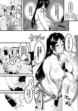 Page 57 of Tsuma ni Damatte Sokubaikai ni Ikun ja Nakatta | 我實在不該私下瞞著妻子參加同人展 特裝版