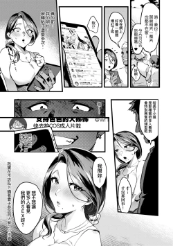 Page 79 of Tsuma ni Damatte Sokubaikai ni Ikun ja Nakatta | 我實在不該私下瞞著妻子參加同人展 特裝版