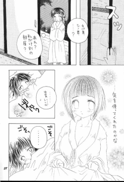 Page 27 of Guru Guru Inhoujou