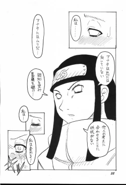 Page 51 of Guru Guru Inhoujou