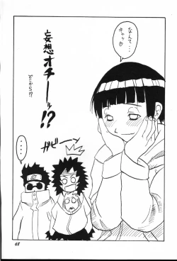 Page 67 of Guru Guru Inhoujou