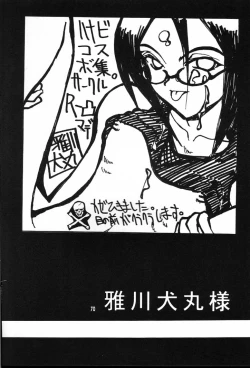 Page 69 of Guru Guru Inhoujou