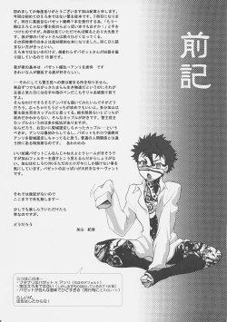 Page 3 of Master Jigyakukei