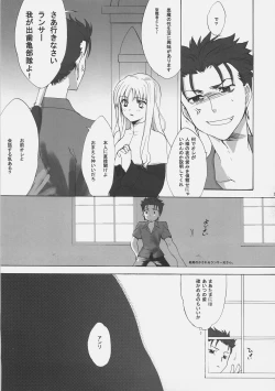 Page 8 of Master Jigyakukei