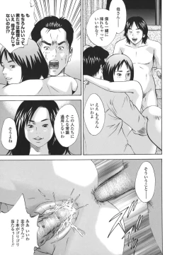 Page 121 of Kinshin Goukan - Near Relation Rapes