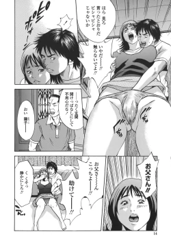 Page 14 of Kinshin Goukan - Near Relation Rapes