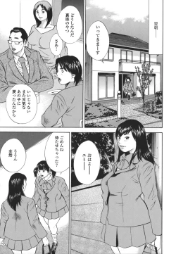 Page 165 of Kinshin Goukan - Near Relation Rapes