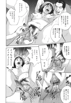 Page 18 of Kinshin Goukan - Near Relation Rapes