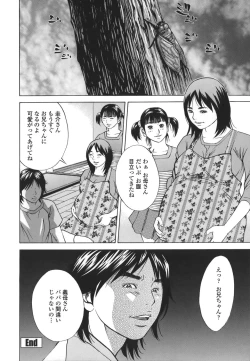 Page 212 of Kinshin Goukan - Near Relation Rapes