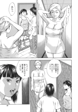 Page 49 of Kinshin Goukan - Near Relation Rapes