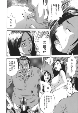 Page 80 of Kinshin Goukan - Near Relation Rapes