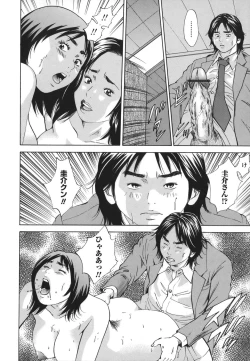 Page 96 of Kinshin Goukan - Near Relation Rapes