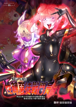 Page 20 of 熱血女装少年ヒーローのキミがメンヘラ女にTSしてモブ♀戦闘員に堕ちちる漫画