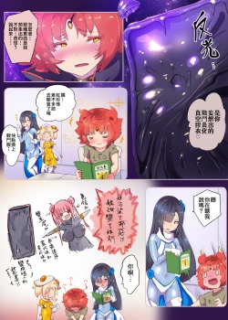 Page 29 of 熱血女装少年ヒーローのキミがメンヘラ女にTSしてモブ♀戦闘員に堕ちちる漫画