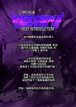 Page 3 of 熱血女装少年ヒーローのキミがメンヘラ女にTSしてモブ♀戦闘員に堕ちちる漫画