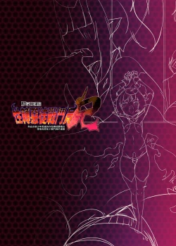 Page 41 of 熱血女装少年ヒーローのキミがメンヘラ女にTSしてモブ♀戦闘員に堕ちちる漫画