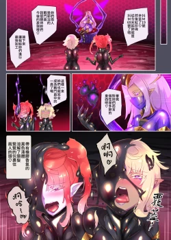 Page 51 of 熱血女装少年ヒーローのキミがメンヘラ女にTSしてモブ♀戦闘員に堕ちちる漫画