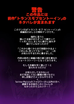 Page 2 of 熱血女装少年ヒーローのキミがメンヘラ女にTSしてモブ♀戦闘員に堕ちちる漫画