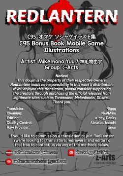 Page 6 of C95 no Omake | C95 Bonus Book Mobile Game Illustrations