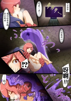 Page 48 of Uchi no Ko ga Ecchi na Teki to Tatakatte Haiboku suru Hanashi vs Slime Hen Seiki Route