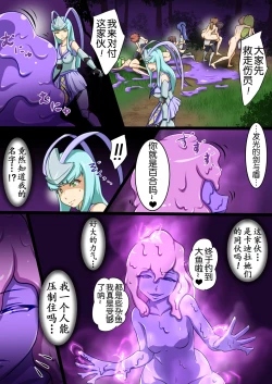 Page 7 of Uchi no Ko ga Ecchi na Teki to Tatakatte Haiboku suru Hanashi vs Slime Hen Seiki Route